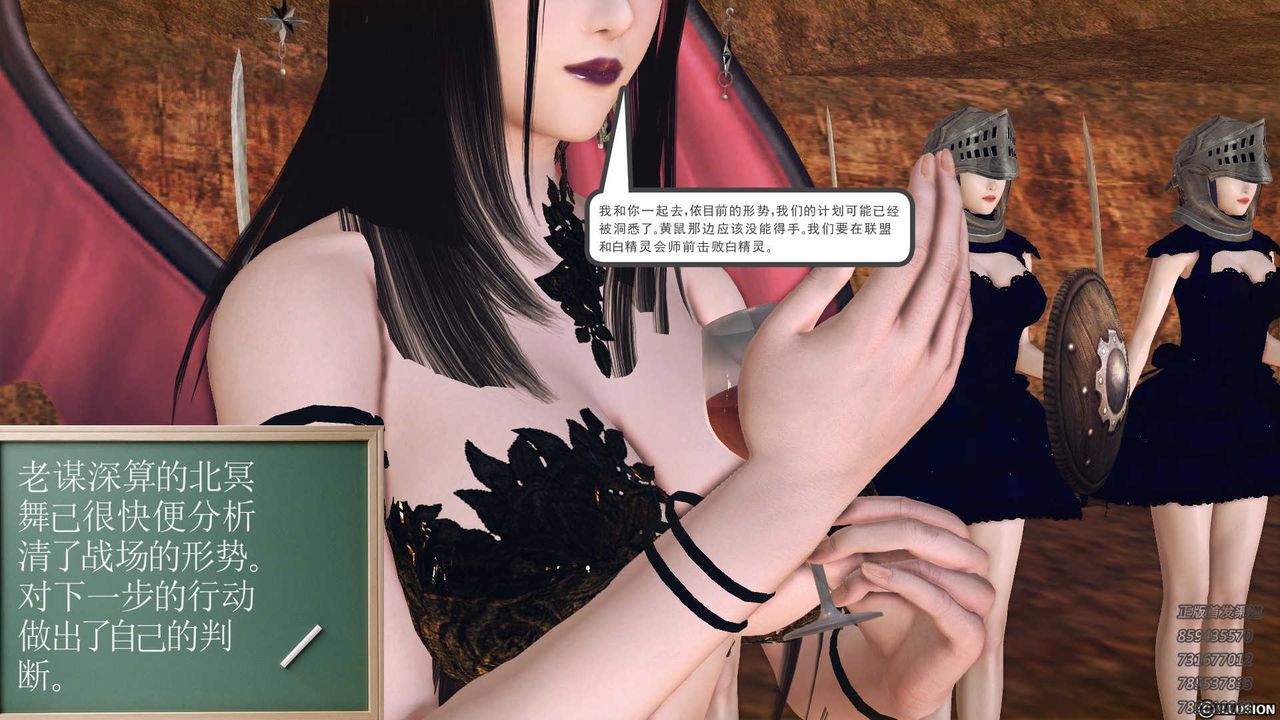 [3D]降魔传第84话