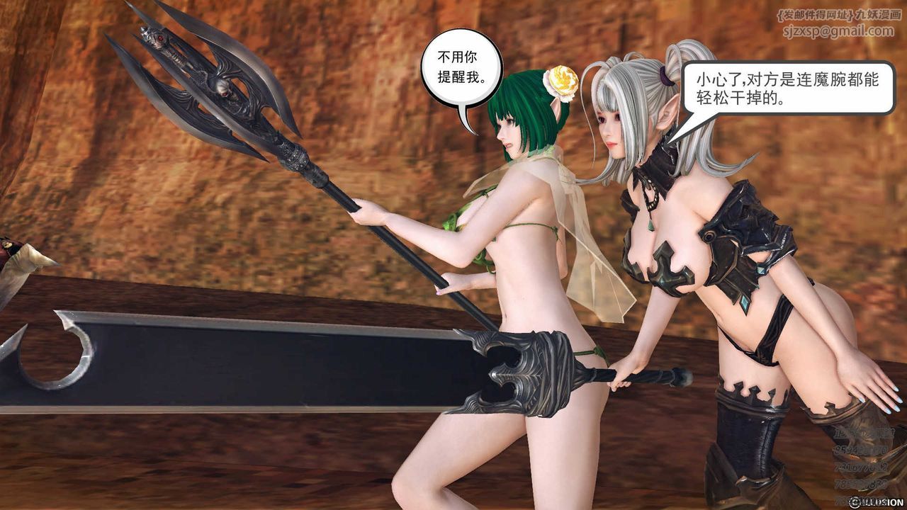 [3D]降魔传第84话