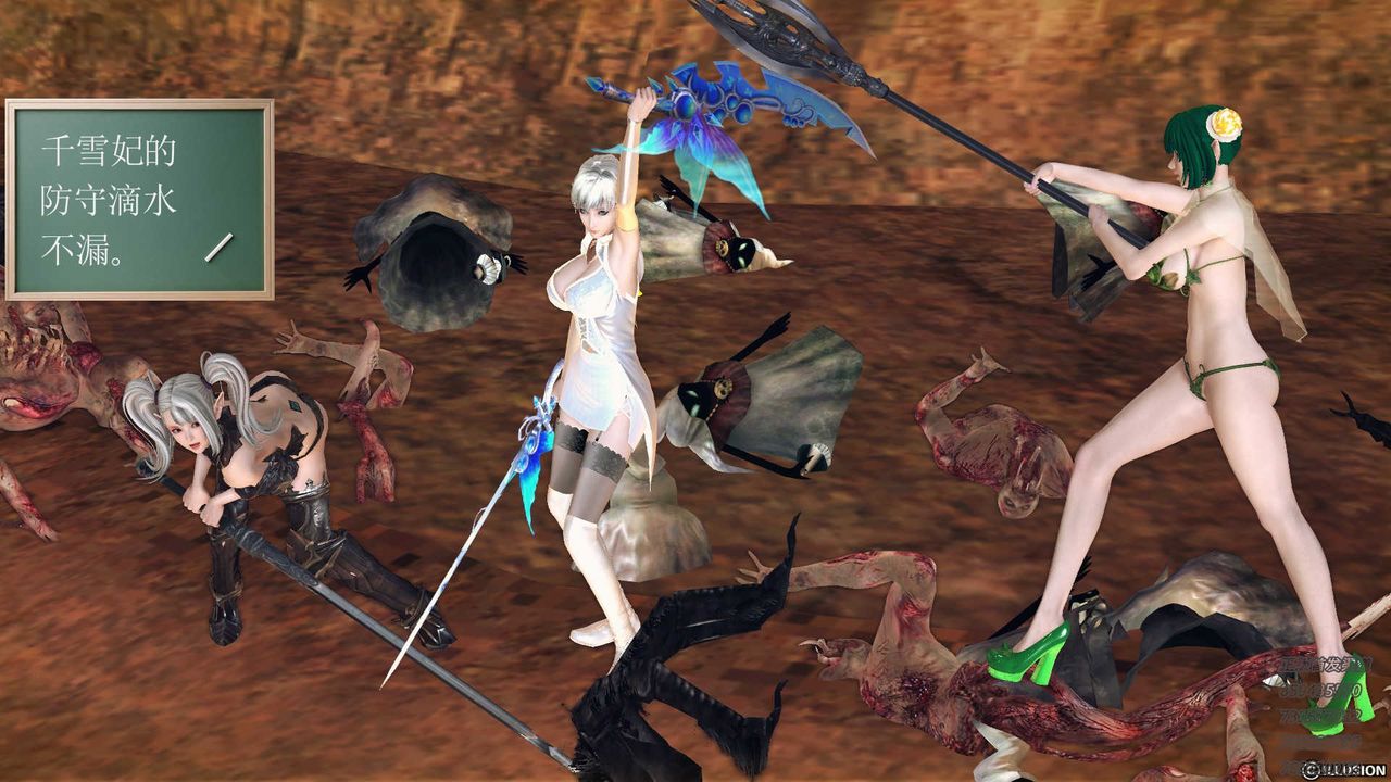 [3D]降魔传第84话