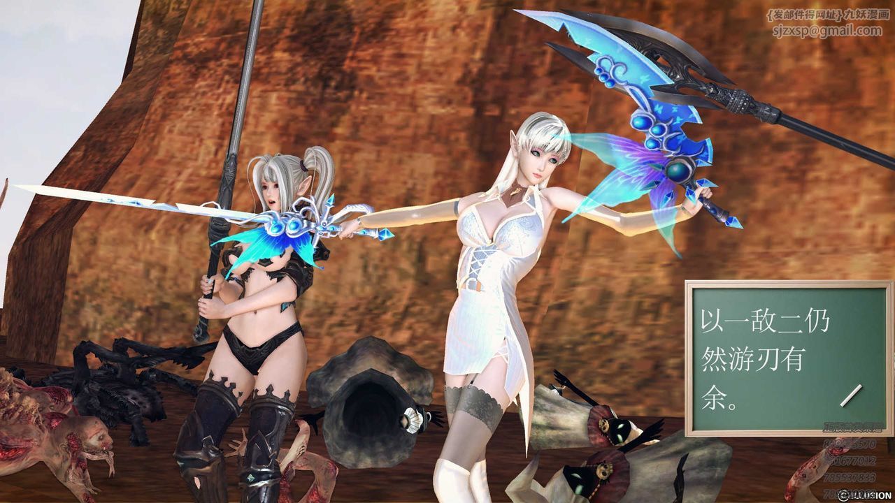 [3D]降魔传第84话