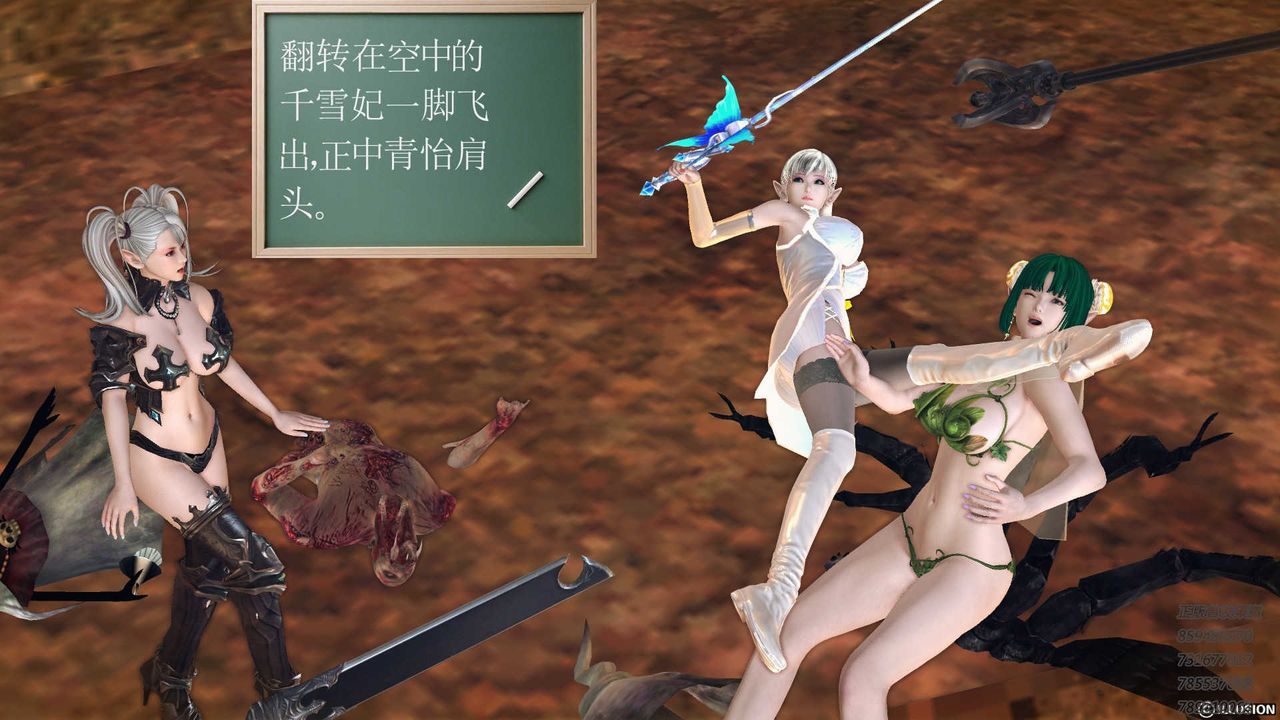 [3D]降魔传第84话