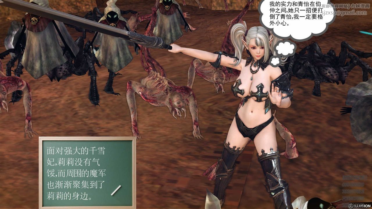 [3D]降魔传第84话