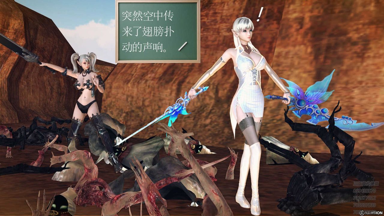 [3D]降魔传第84话