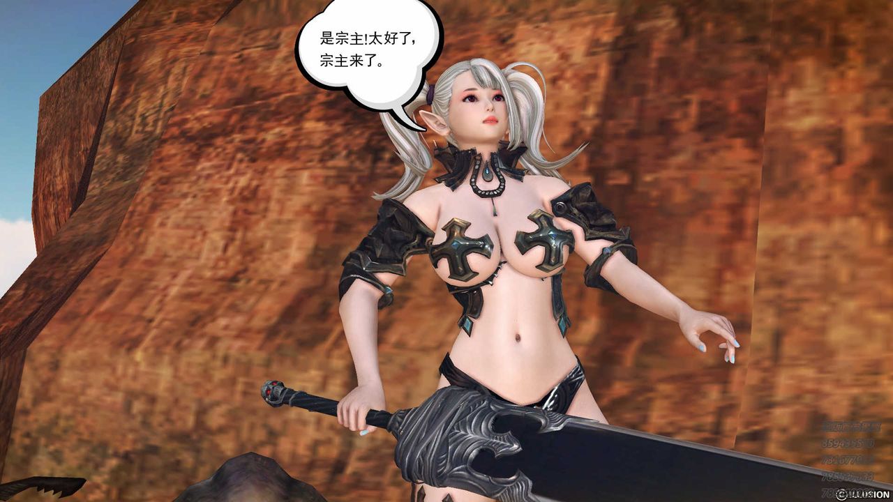 [3D]降魔传第84话