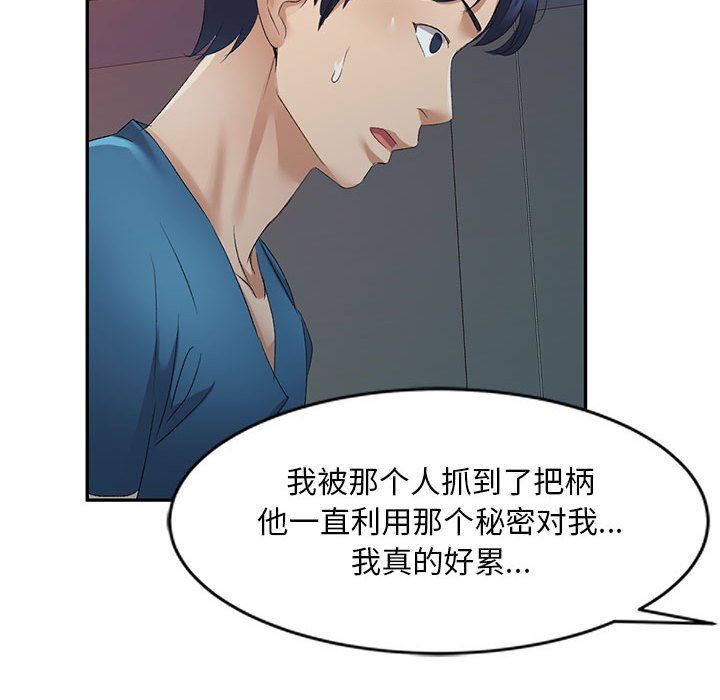 侄女来敲门第9话