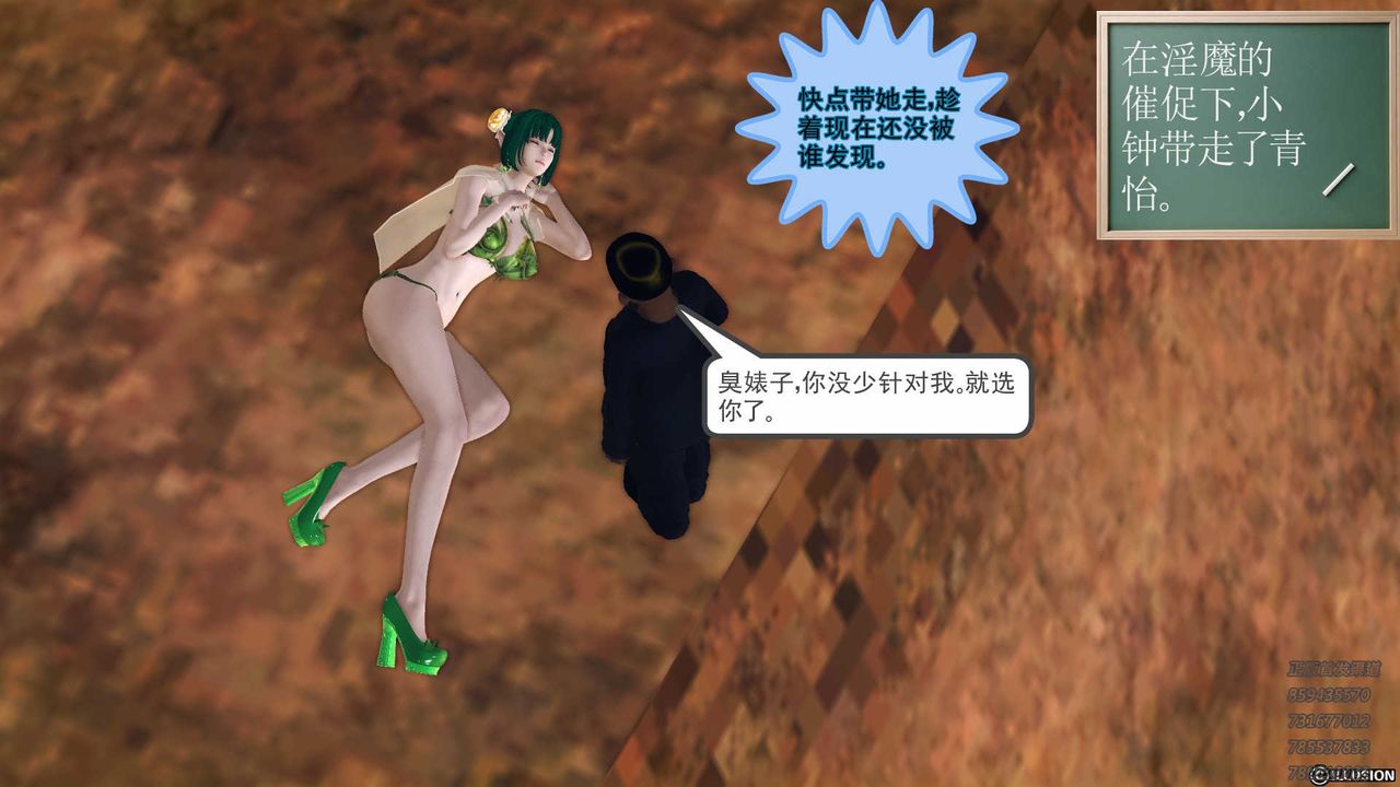 [3D]降魔传第84话