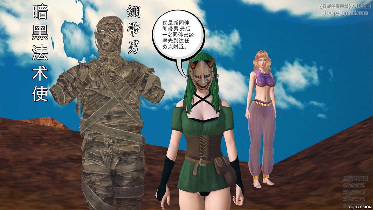 [3D]降魔传第84话