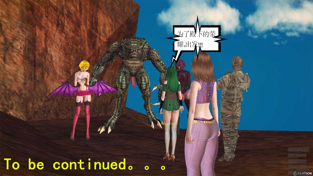 [3D]降魔传第84话