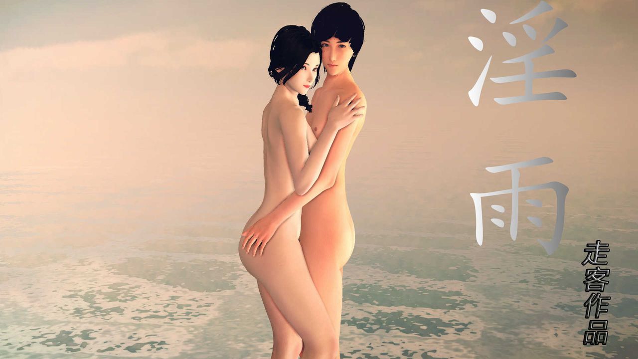 [3D]降魔传第84话