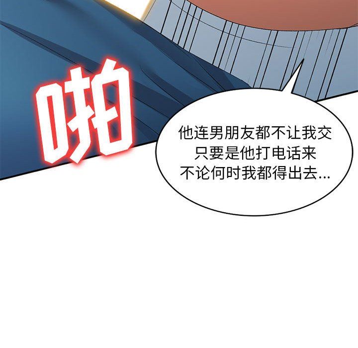 侄女来敲门第9话