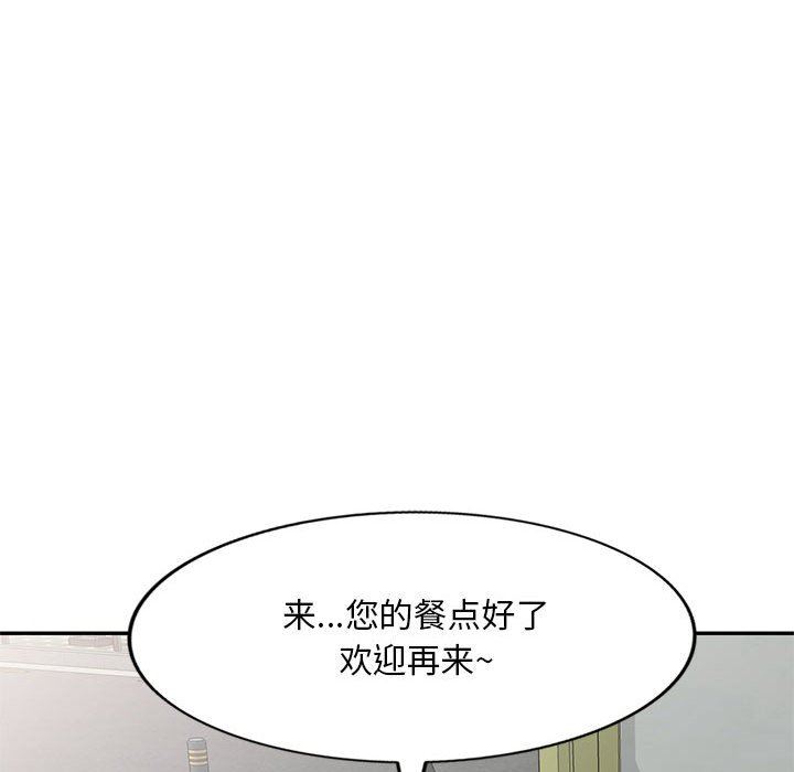 侄女来敲门第9话