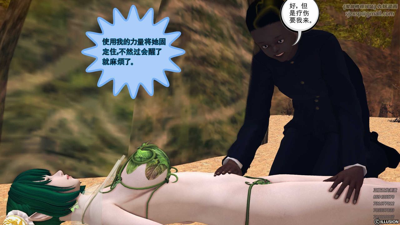 [3D]降魔传第85话