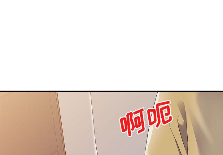 侄女来敲门第10话