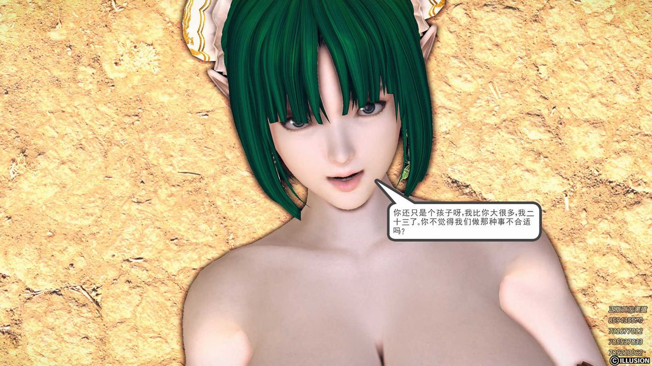 [3D]降魔传第85话