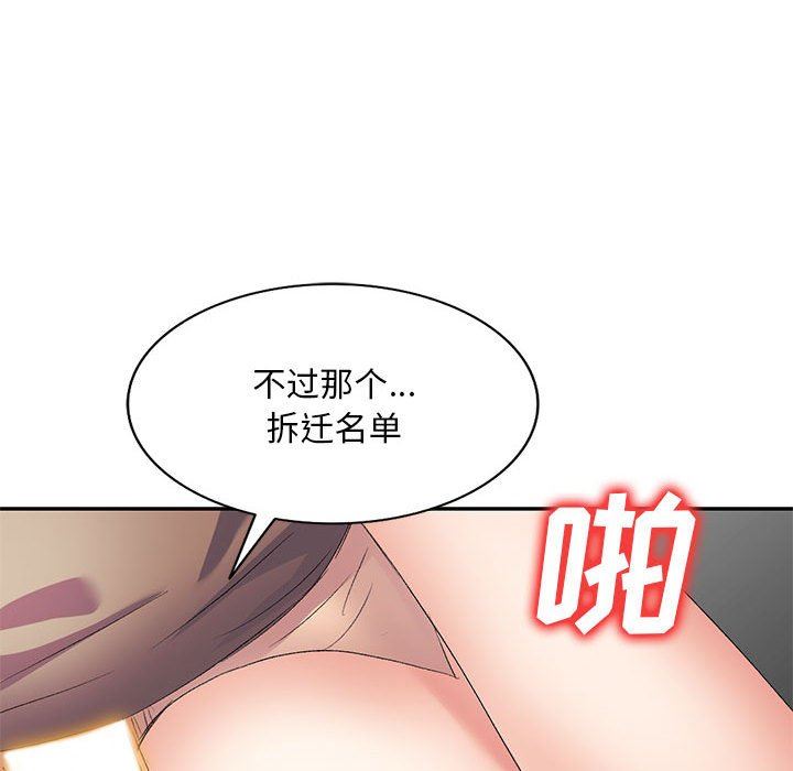 侄女来敲门第10话