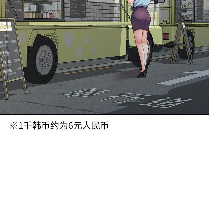 侄女来敲门第10话