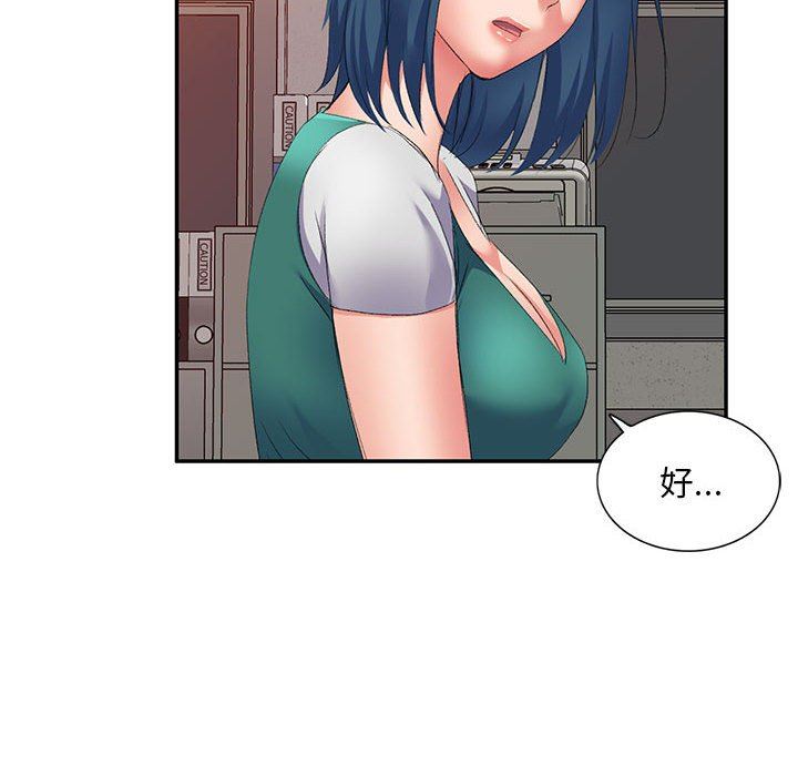 侄女来敲门第10话