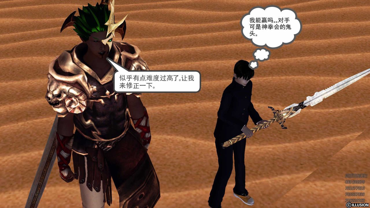 [3D]降魔传第85话