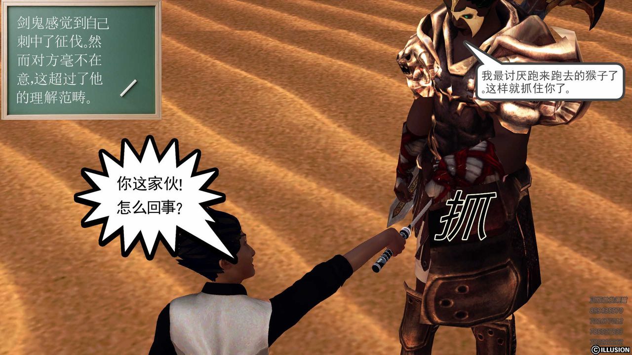 [3D]降魔传第85话