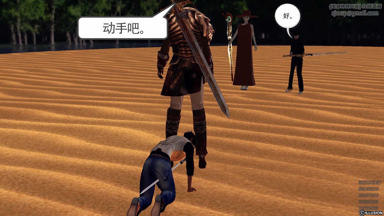 [3D]降魔传第85话