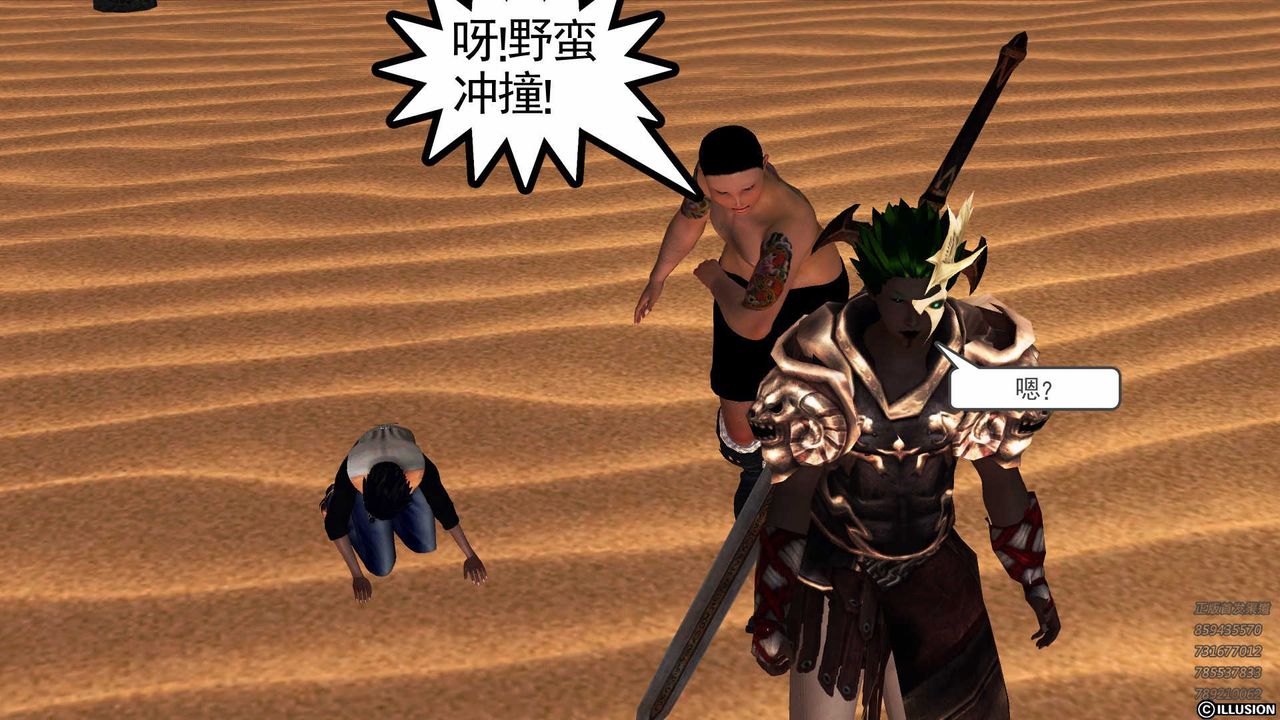 [3D]降魔传第85话