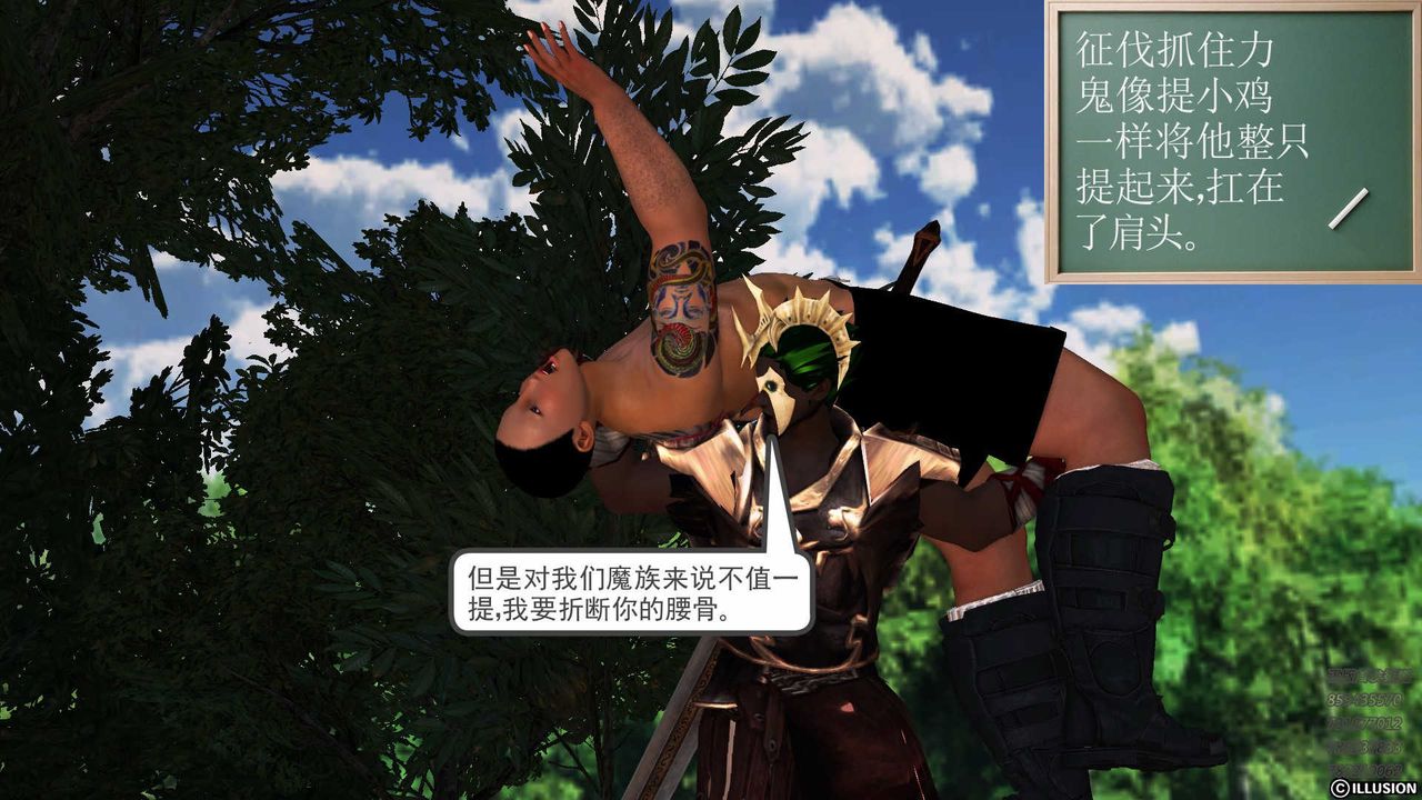 [3D]降魔传第85话