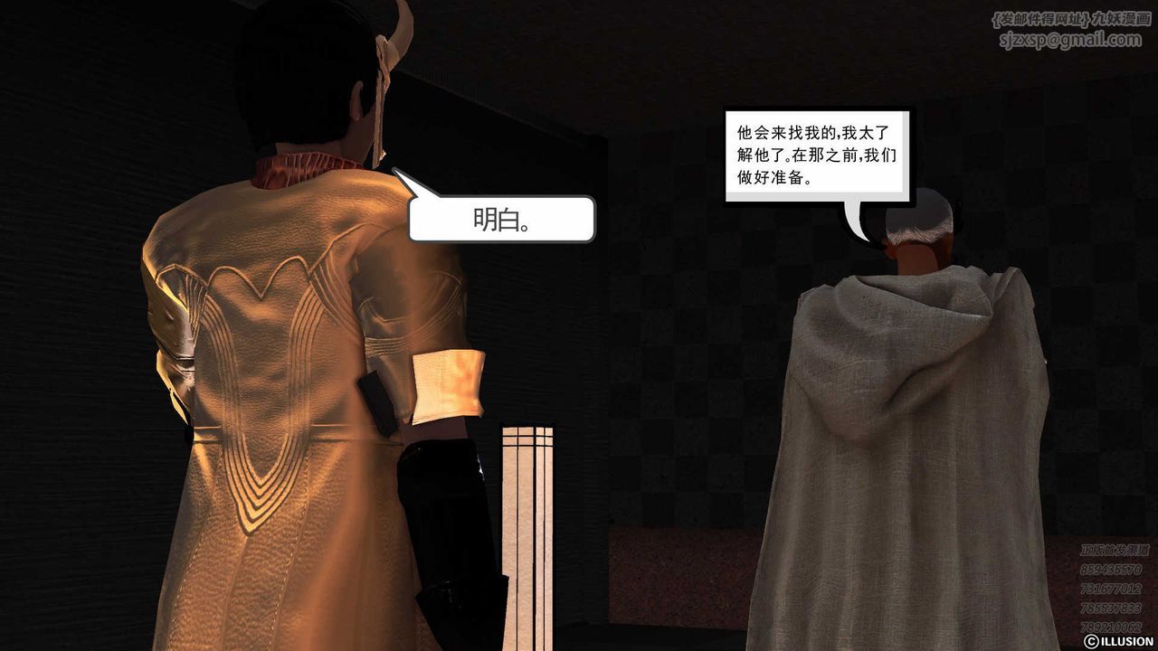 [3D]降魔传第85话