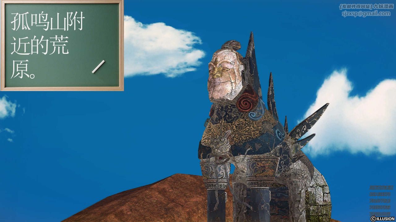 [3D]降魔传第85话