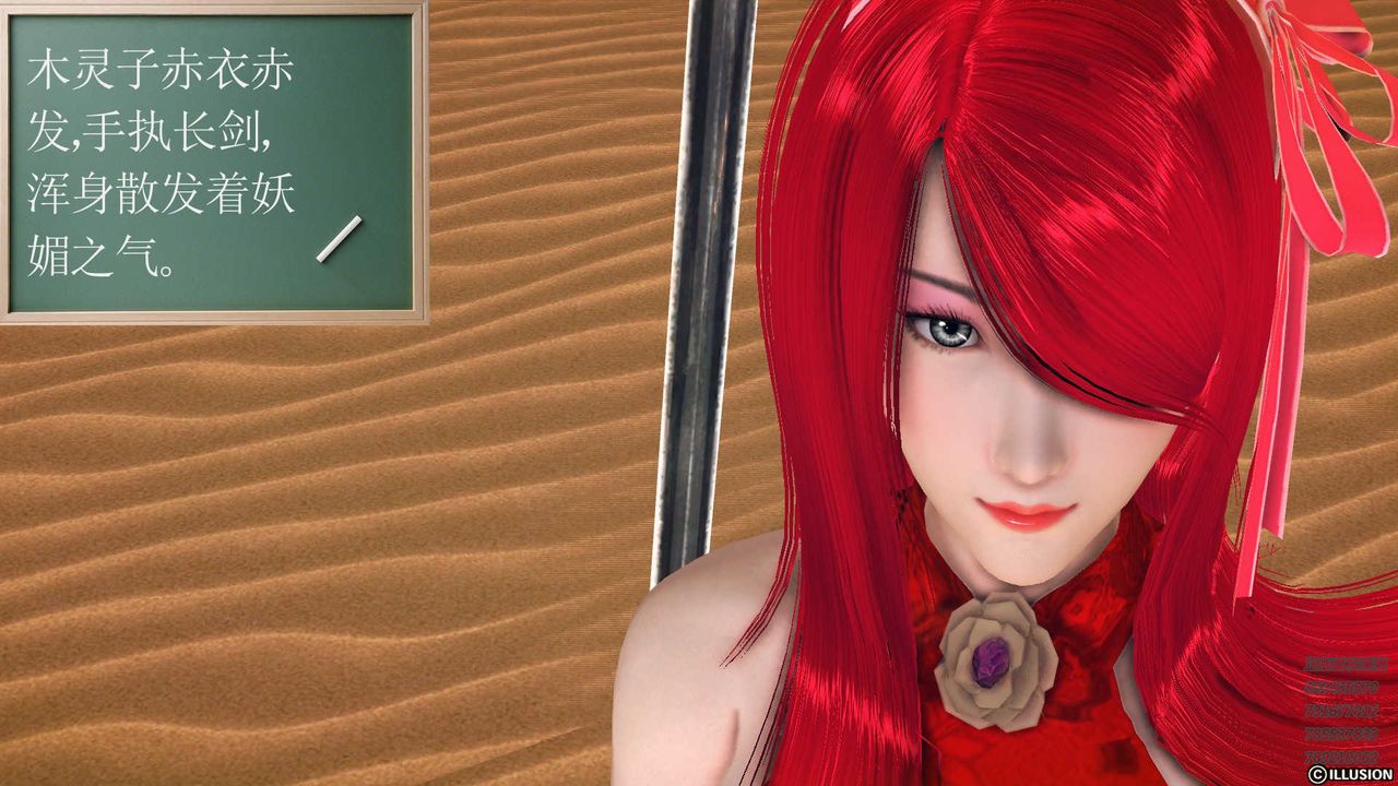 [3D]降魔传第85话