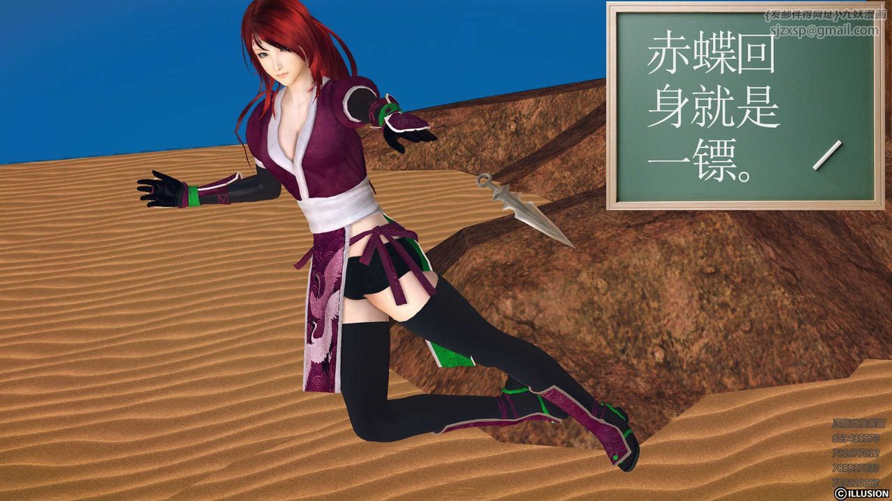 [3D]降魔传第85话