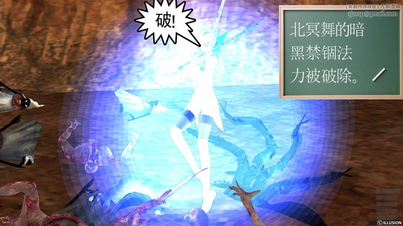 [3D]降魔传第85话