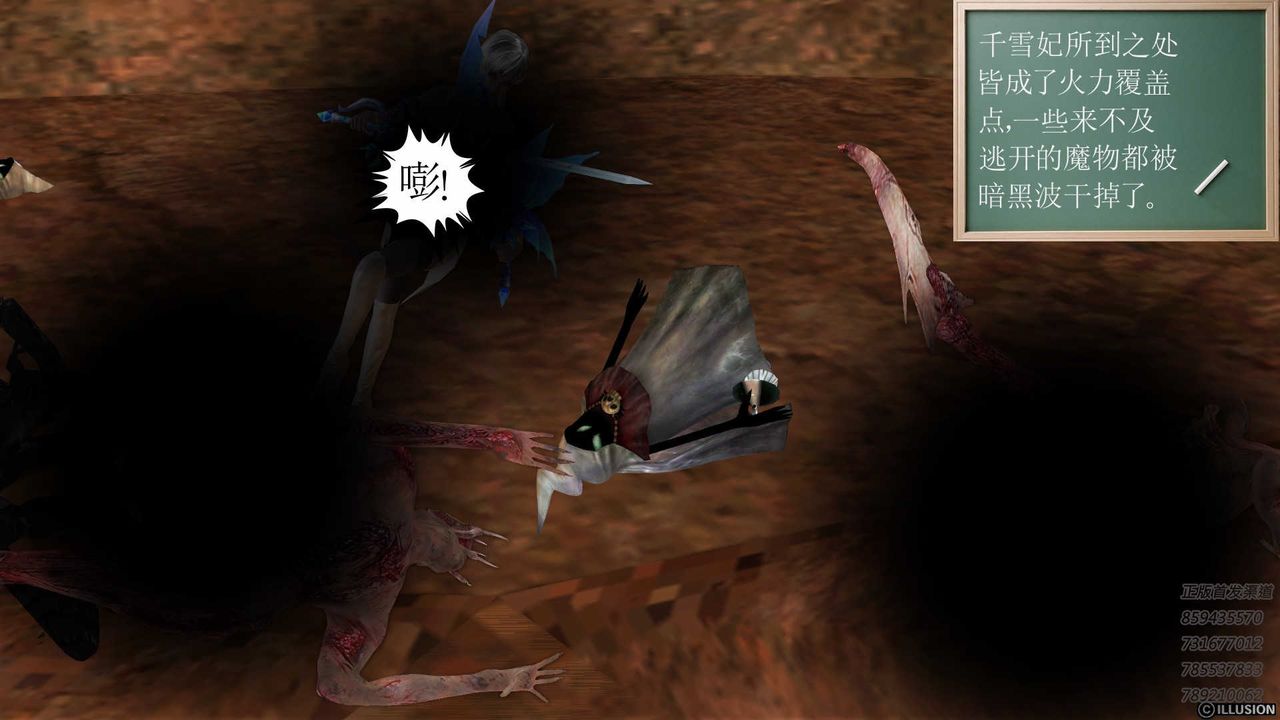 [3D]降魔传第86话