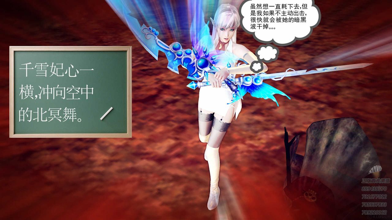 [3D]降魔传第86话