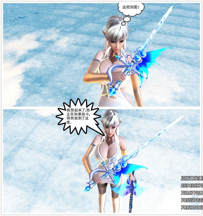 [3D]降魔传第86话