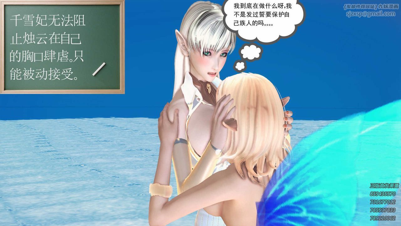 [3D]降魔传第86话