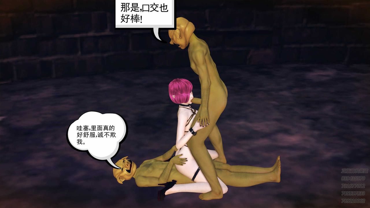 [3D]降魔传第86话