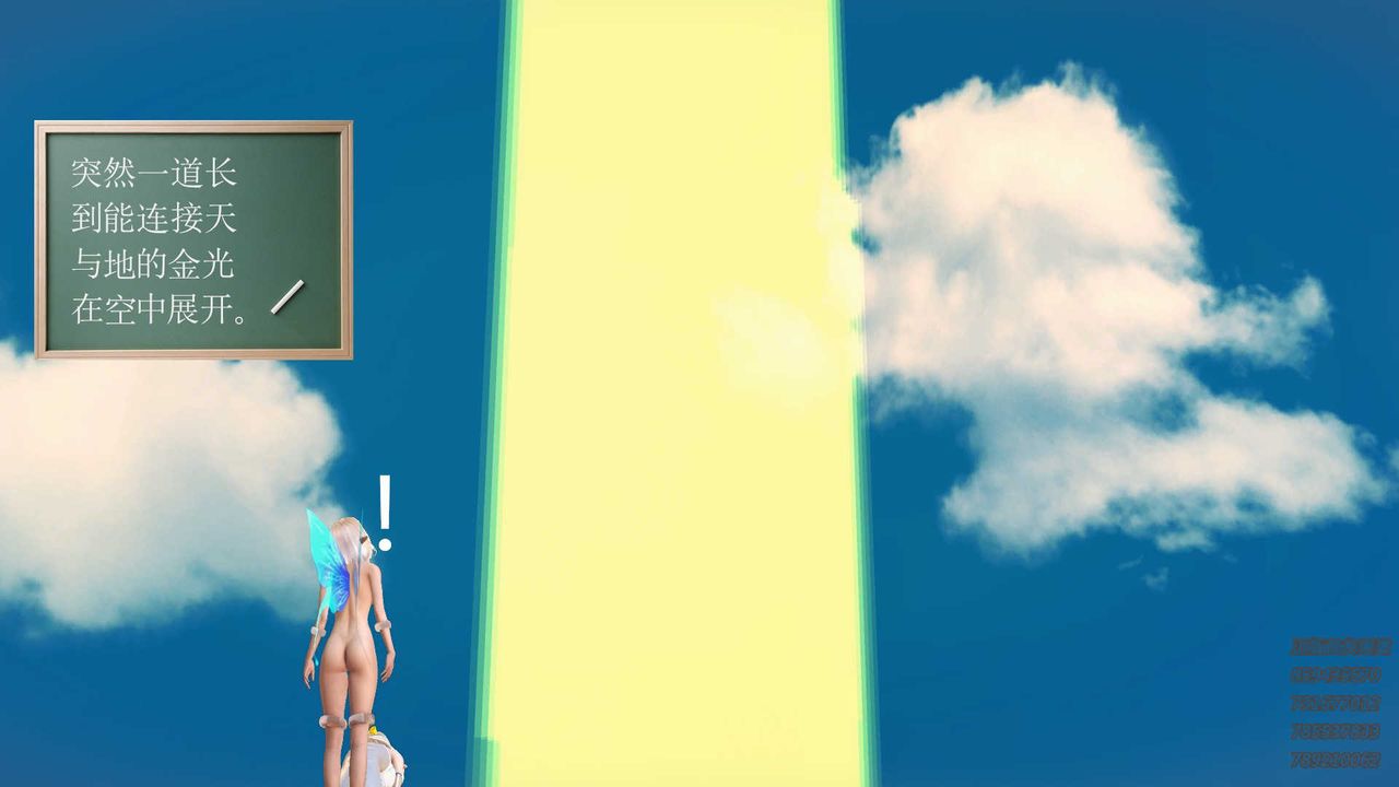 [3D]降魔传第86话