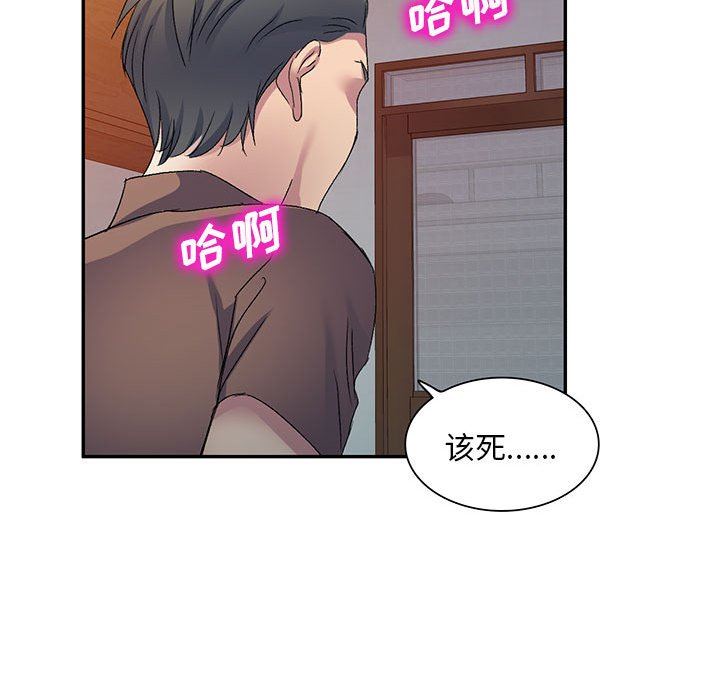 侄女来敲门第14话