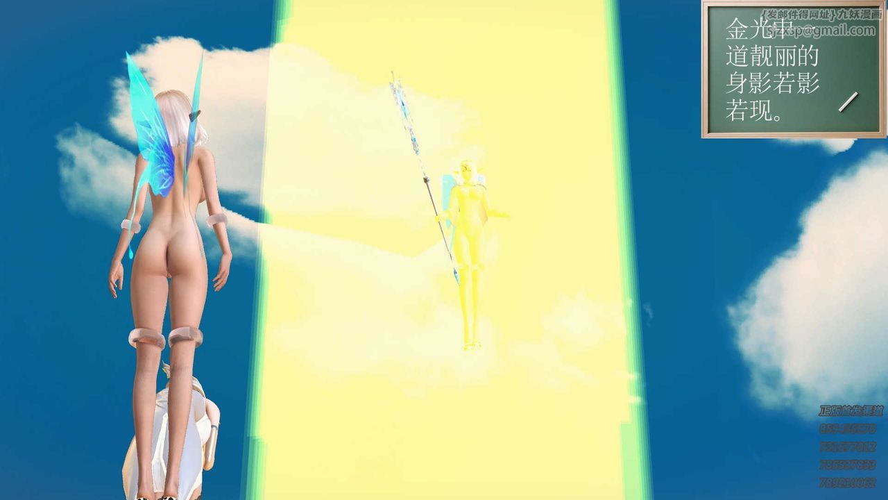 [3D]降魔传第86话