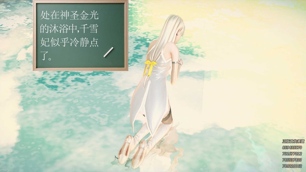 [3D]降魔传第86话