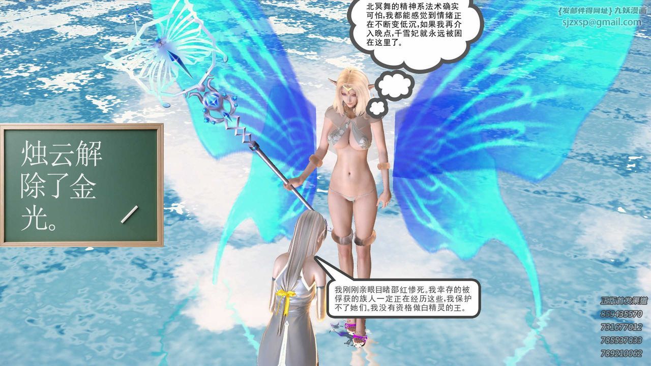 [3D]降魔传第86话