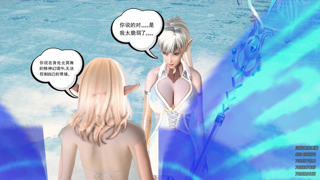 [3D]降魔传第86话