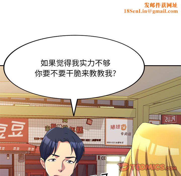 侄女来敲门第14话