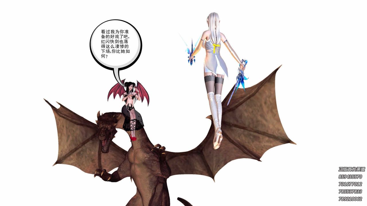 [3D]降魔传第86话