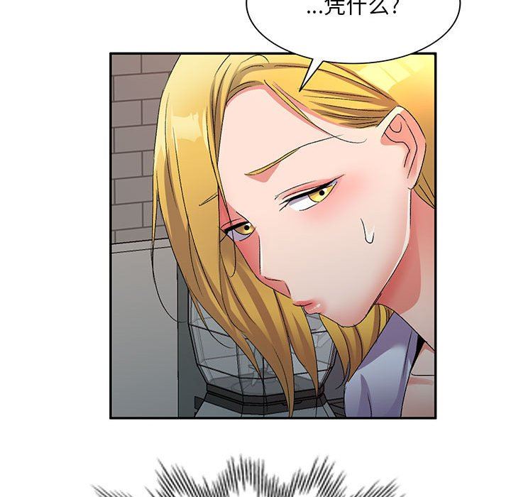 侄女来敲门第14话