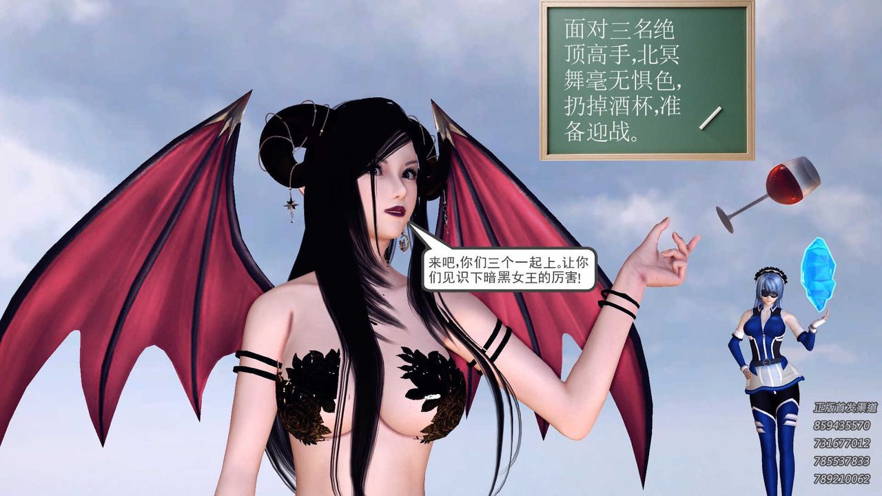 [3D]降魔传第86话