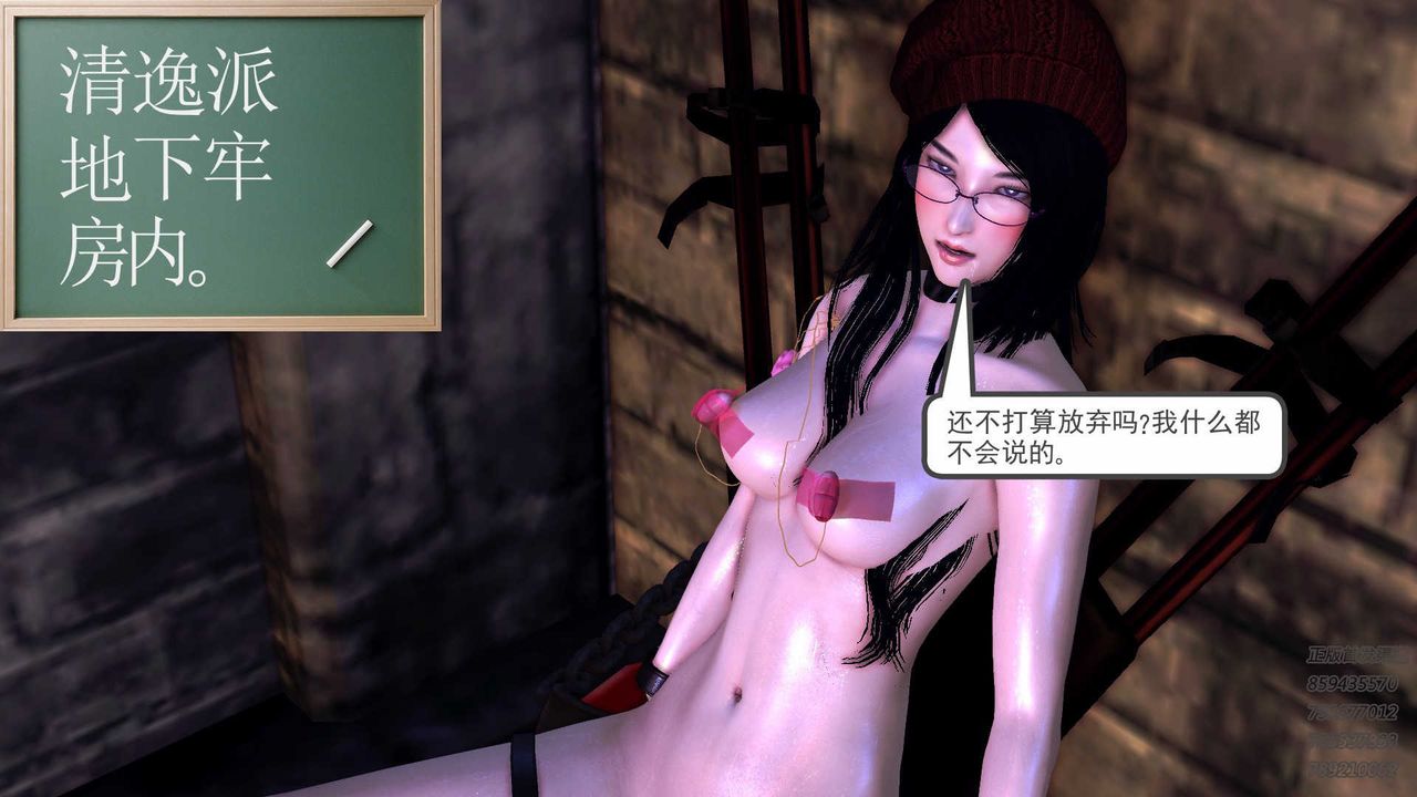 [3D]降魔传第86话