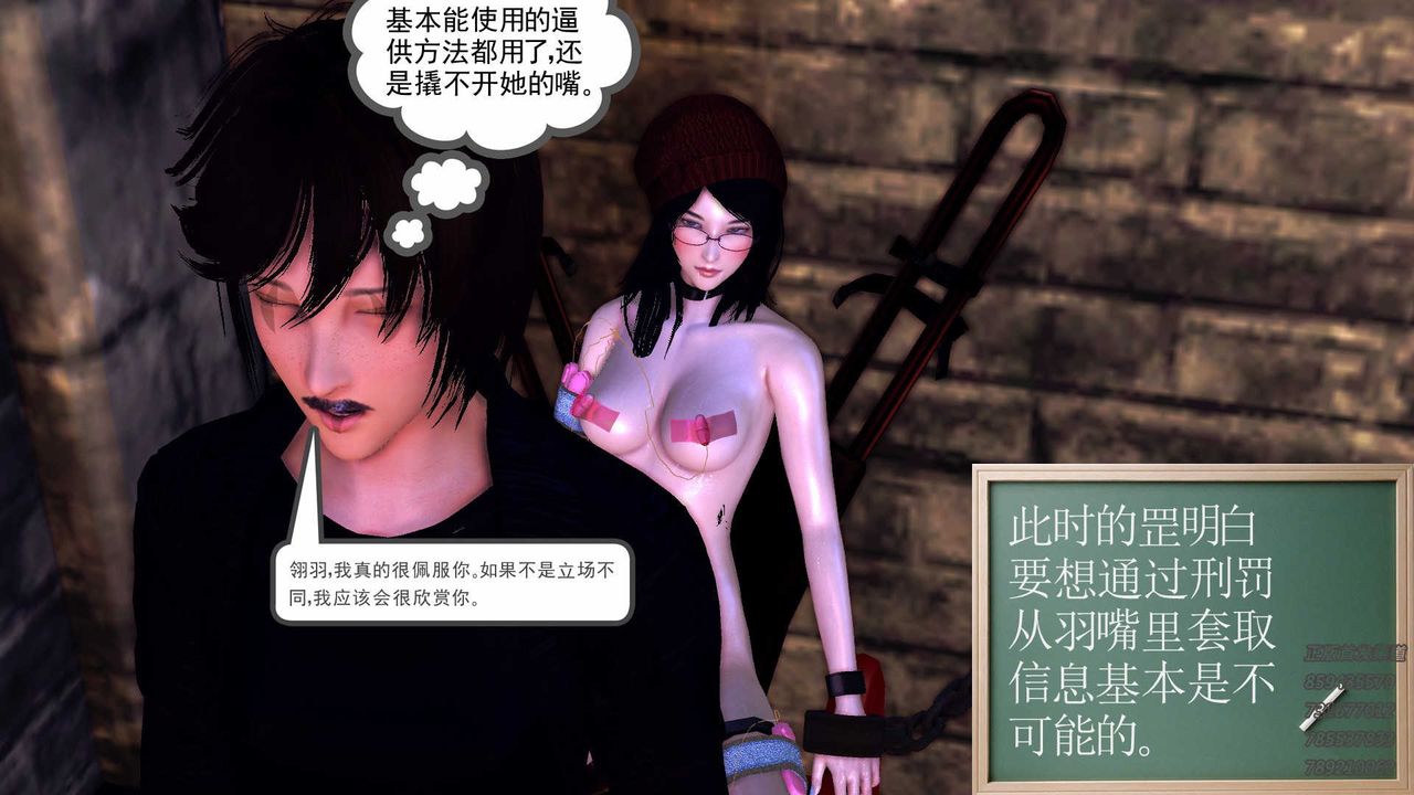 [3D]降魔传第86话