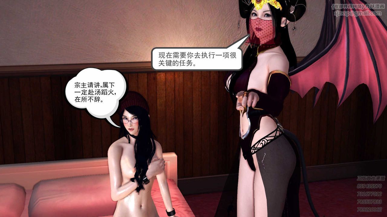 [3D]降魔传第86话