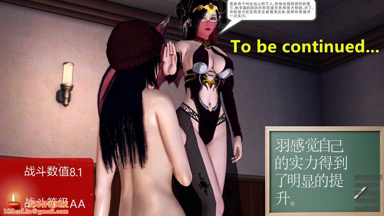 [3D]降魔传第86话